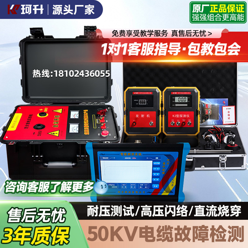 衡水市管线仪电缆检测仪 - 价格